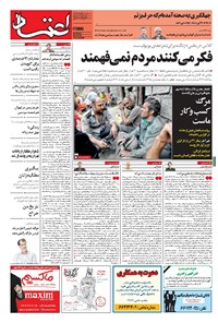 تصویر جلد کتاب اعتماد - ۱۳۹۶ پنج شنبه ۱۴ ارديبهشت