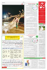 تصویر جلد کتاب ابتکار - ۸ آذر ۱۴۰۲