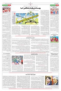 تصویر جلد کتاب ابتکار - ۱۲ آذر ۱۴۰۲