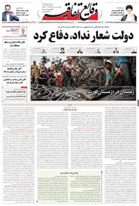تصویر جلد کتاب وقایع اتفاقیه - ۱۳۹۶/۰۲/۱۶
