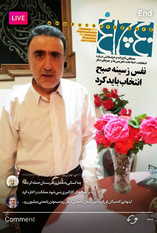 تصویر جلد کتاب هفتهنامه چلچراغ ـ شماره ۷۰۵ـ ۱۶ اردیبهشت ۹۶