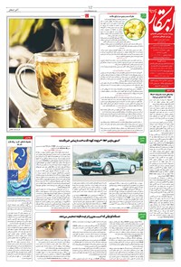 تصویر جلد کتاب ابتکار - ۱۴ آذر ۱۴۰۲