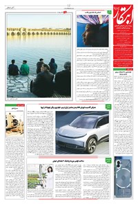 تصویر جلد کتاب ابتکار - ۱۵ آذر ۱۴۰۲