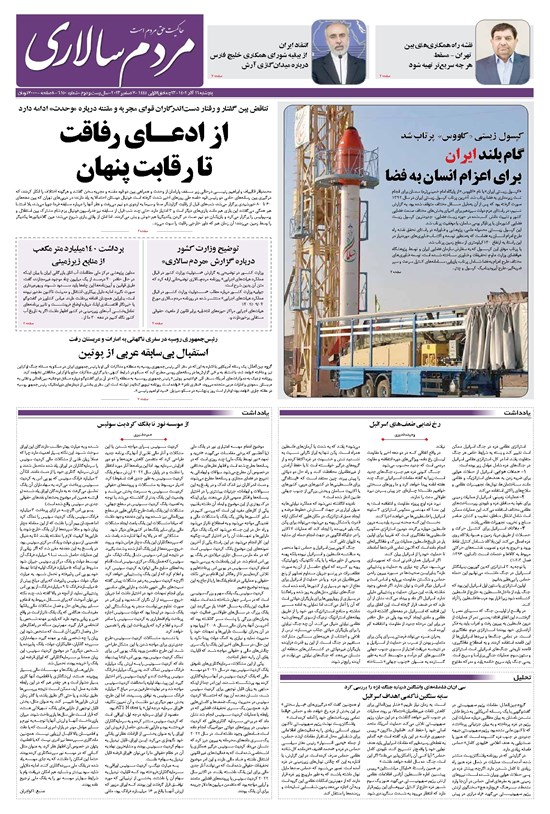 تصویر جلد کتاب مردمسالاری - پنجشنبه ۱۶ آذر ۱۴۰۲