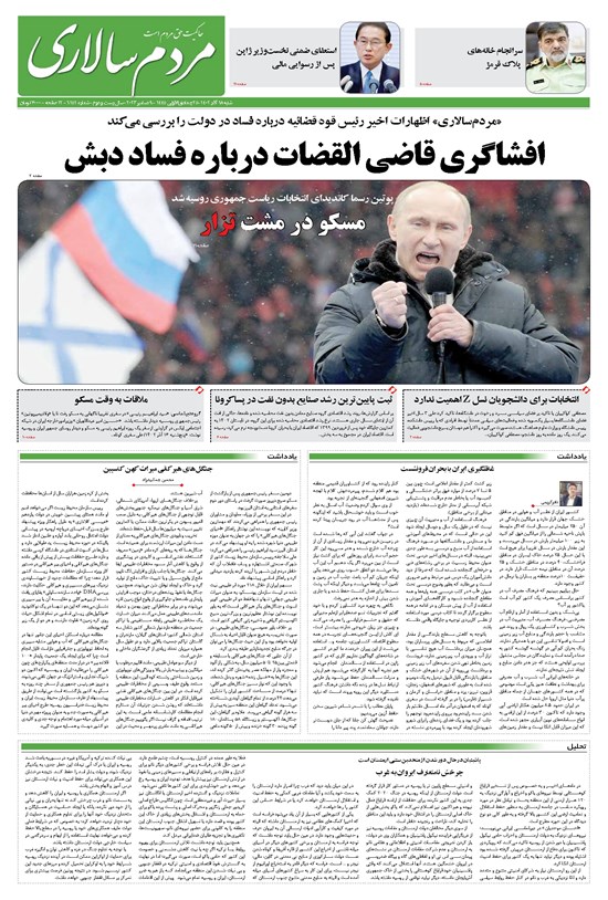 تصویر جلد کتاب مردمسالاری - شنبه ۱۸ آذر ۱۴۰۲