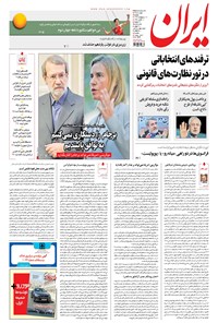 تصویر جلد کتاب ایران - ۱۳۹۶ يکشنبه ۱۷ ارديبهشت