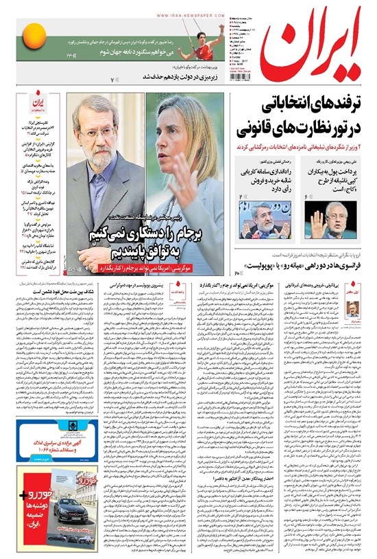 تصویر جلد کتاب ایران - ۱۳۹۶ يکشنبه ۱۷ ارديبهشت
