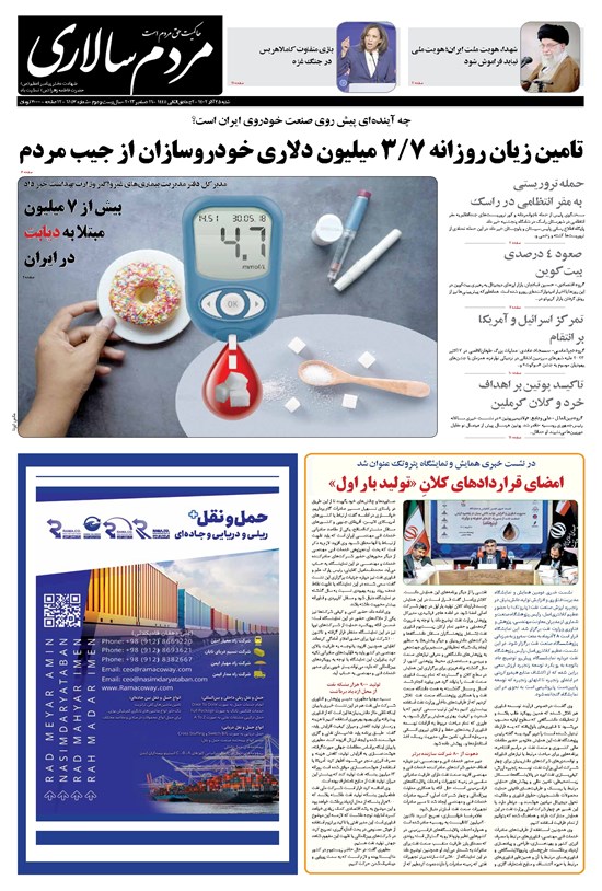تصویر جلد کتاب مردمسالاری - شنبه ۲۵ آذر ۱۴۰۲