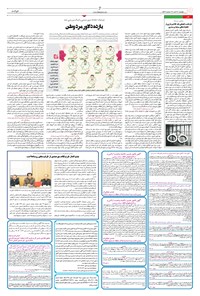 تصویر جلد کتاب ابتکار - ۲۷ آذر ۱۴۰۲
