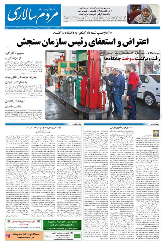 تصویر جلد کتاب مردمسالاری - سه شنبه ۲۸ آذر ۱۴۰۲