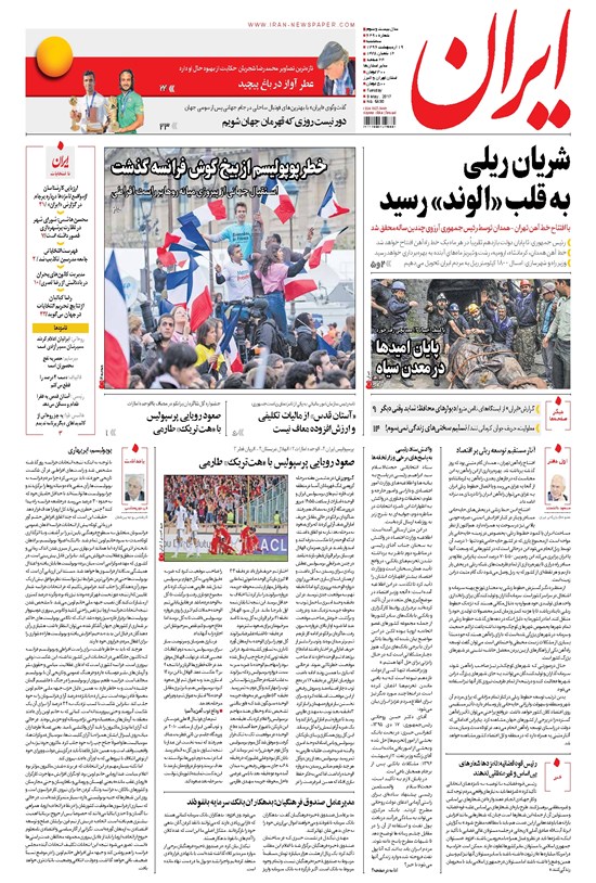 تصویر جلد کتاب ایران - ۱۳۹۶ سه شنبه ۱۹ ارديبهشت
