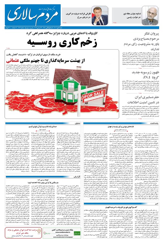 تصویر جلد کتاب مردمسالاری - شنبه ۲ دی ۱۴۰۲