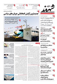 تصویر جلد کتاب شهروند - ۱۴۰۲ دوشنبه ۴ دي