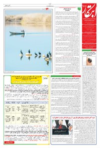 تصویر جلد کتاب ابتکار - ۵ دی ۱۴۰۲