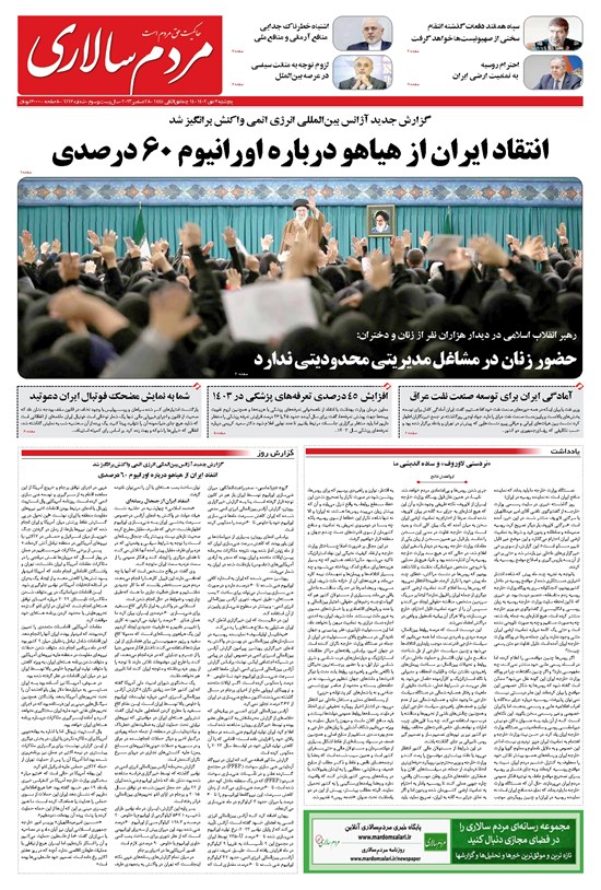 تصویر جلد کتاب مردمسالاری - پنجشنبه ۷ دی ۱۴۰۲