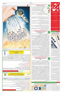 تصویر جلد کتاب ابتکار -  ۹ دی ۱۴۰۲