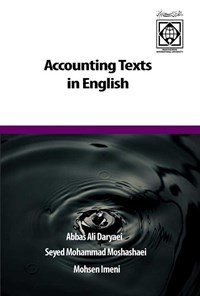 تصویر جلد کتاب Accounting Texts in English‬