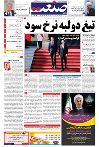 تصویر جلد کتاب جهان صنعت - ۲۵ اردیبهشت ۱۳۹۶