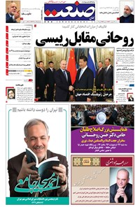 تصویر جلد کتاب جهان صنعت - ۲۶ اردیبهشت ۱۳۹۶