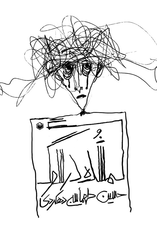 تصویر جلد کتاب گمشده در سوگ