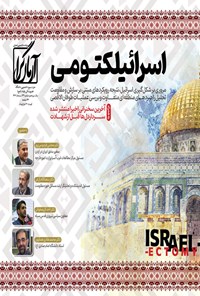 تصویر جلد کتاب فصلنامه آرمان گرا ـ شماره ۳۲ ـ زمستان ۱۴۰۲