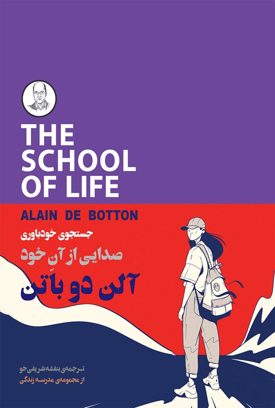 تصویر جلد کتاب جستجوی خودباوری