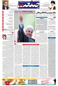 تصویر جلد کتاب جهان صنعت - ۳۱ اردیبهشت ۱۳۹۶