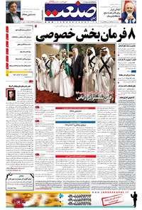 تصویر جلد کتاب جهان صنعت - ۰۱ خرداد ۱۳۹۶