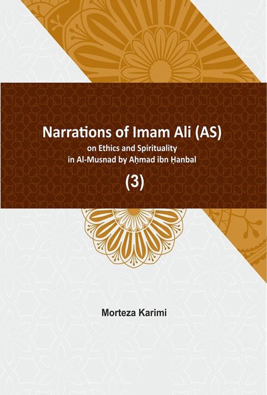 تصویر جلد کتاب Narrations of Imam Ali (AS) on Ethics and Spirituality in Al-Musnad by Ahmad ibn Hnbal (3)