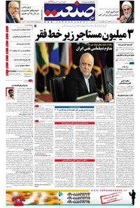 تصویر جلد کتاب جهان صنعت - ۰۴ خرداد ۱۳۹۶