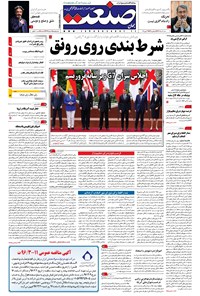 تصویر جلد کتاب جهان صنعت - ۰۶ خرداد ۱۳۹۶