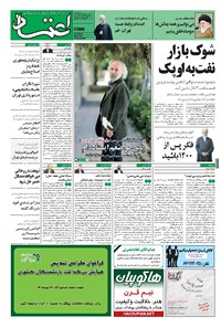 تصویر جلد کتاب اعتماد - ۱۳۹۶ شنبه ۶ خرداد