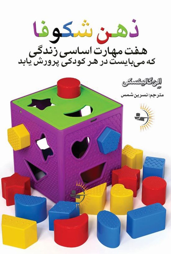 تصویر جلد کتاب ذهن شکوفا