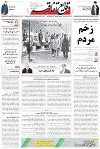 تصویر جلد کتاب وقایع اتفاقیه - ۱۳۹۶/۰۳/۰۷