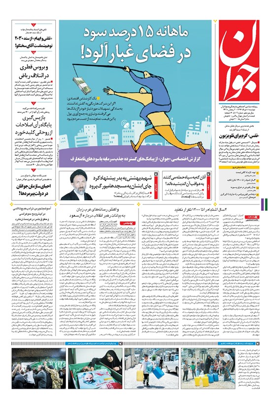 تصویر جلد کتاب جوان - دوشنبه ۰۸ خرداد ۱۳۹۶