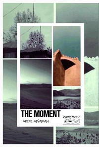 کتاب لحظه (The Moment) اثر عارفه افسریان