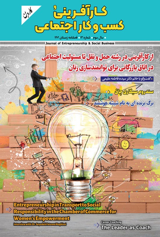 تصویر جلد کتاب فصلنامه کاروبن ـ شماره ۱۳ ـ زمستان ۱۴۰۲
