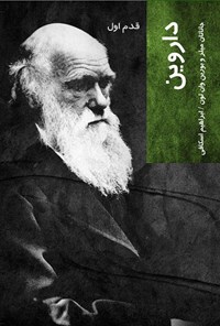 کتاب داروین اثر جاناتان میلر
