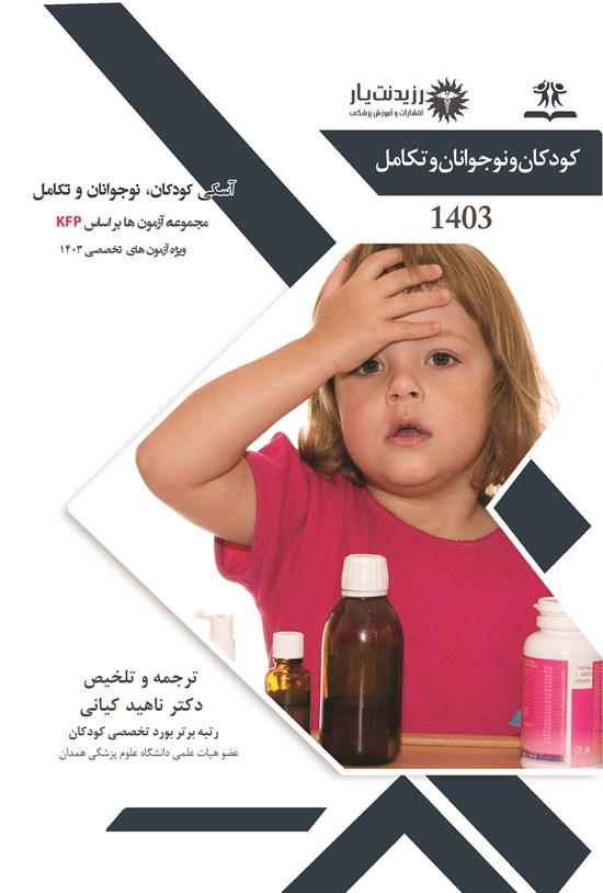 تصویر جلد کتاب آسکی کودکان، نوجوانان و تکامل
