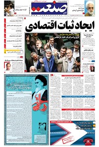 تصویر جلد کتاب جهان صنعت - ۱۱ خرداد ۱۳۹۶