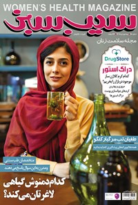 تصویر جلد کتاب دوهفتهنامه سیب سبز ـ شماره ۱۸۰ ـ نیمه دوم خرداد ۹۶