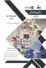 Up To Date 2023 اثر سحر حسینی