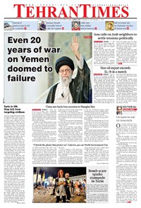 تصویر جلد کتاب Tehran Times - Tue June ۶, ۲۰۱۷