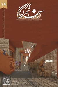تصویر جلد کتاب فصلنامه آرمان شهر کودکان ـ شماره ۱۴ ـ زمستان ۱۴۰۲