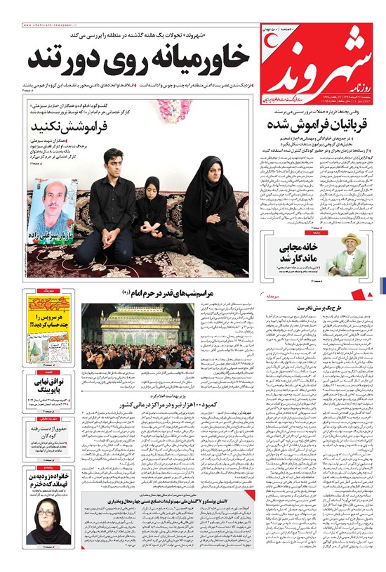 تصویر جلد کتاب شهروند - ۱۳۹۶ يکشنبه ۲۱ خرداد