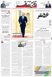 تصویر جلد کتاب وقایع اتفاقیه - ۱۳۹۶/۰۳/۲۱