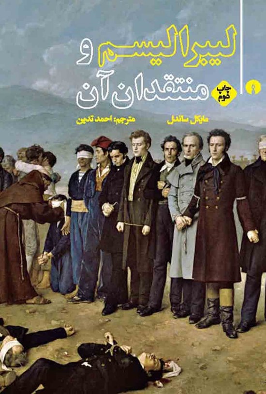 تصویر جلد کتاب لیبرالیسم و منتقدان آن