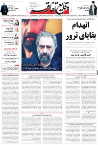 تصویر جلد کتاب وقایع اتفاقیه - ۱۳۹۶/۰۳/۲۲