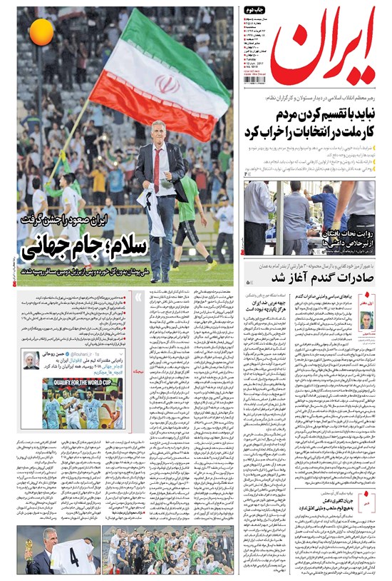 تصویر جلد کتاب ایران - ۱۳۹۶ سه شنبه ۲۳ خرداد