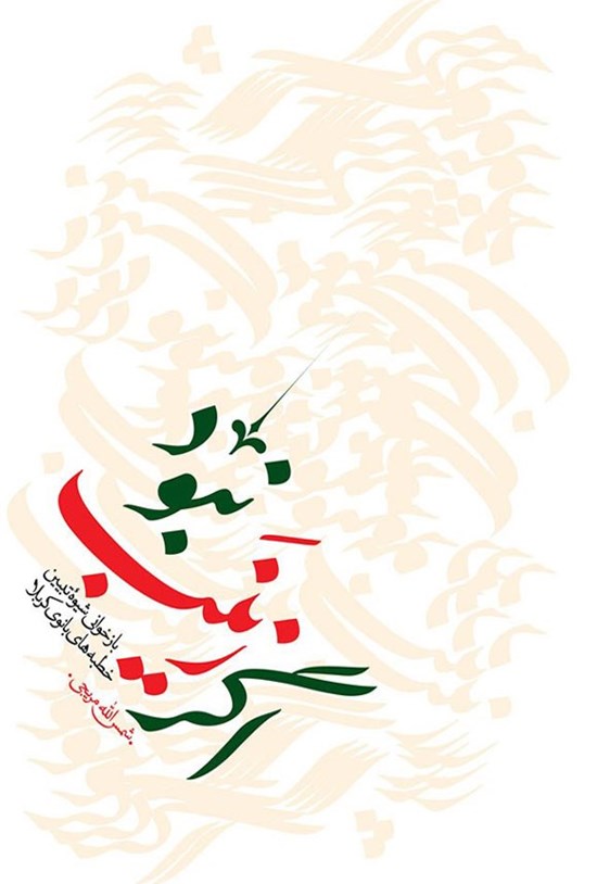 تصویر جلد کتاب اگر زینب (س) نبود